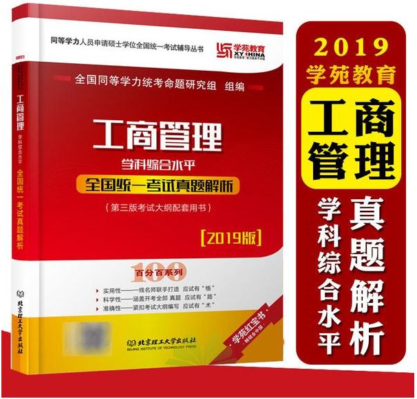 国考综合 80 分复习押题指南(图1)