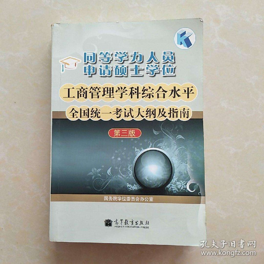 国考综合 80 分复习押题指南(图5)