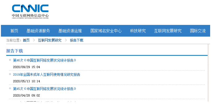 绪论:去哪儿找参考文献和行业数据?(图4) image.png