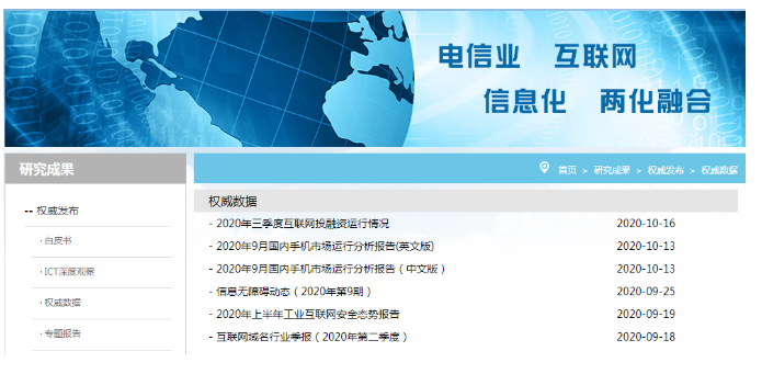 绪论:去哪儿找参考文献和行业数据?(图5) image.png